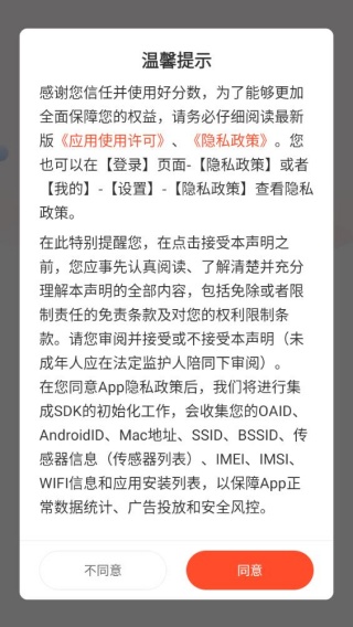 好分数家长版