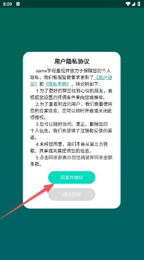 same字母