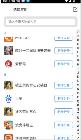 比翼多开
