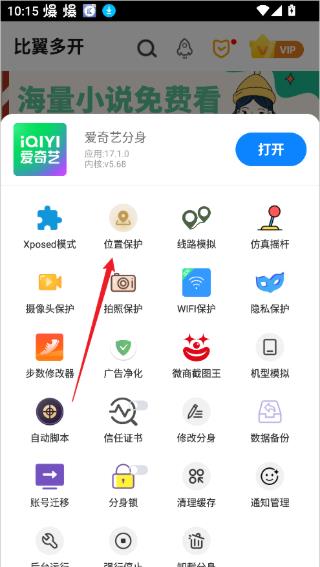 比翼多开