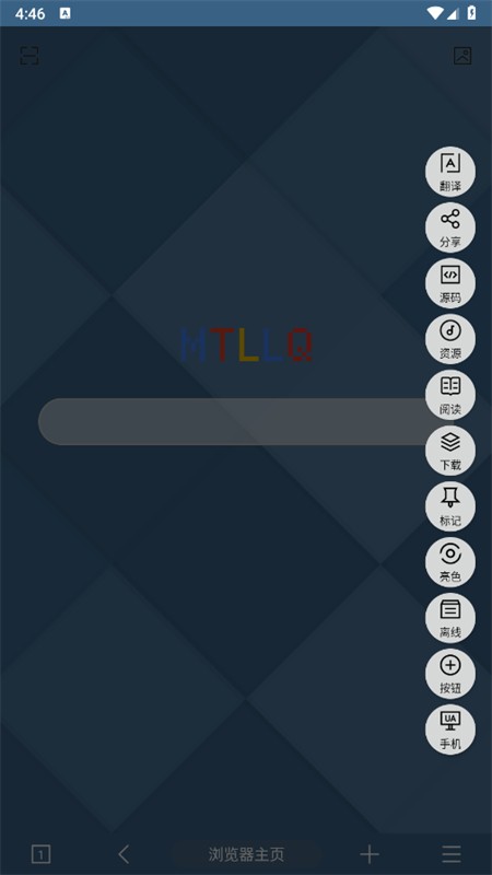 MT浏览器安卓版截图2