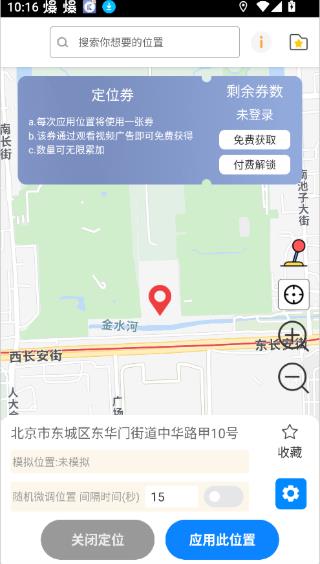 比翼多开