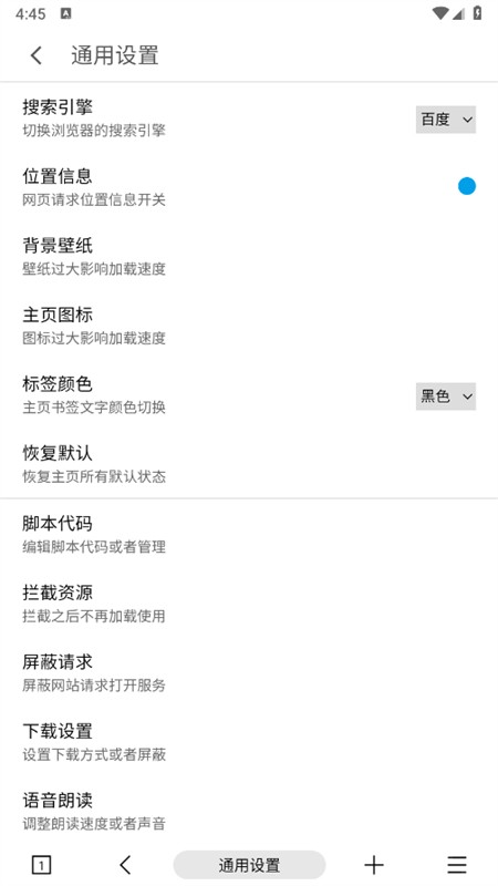 MT浏览器安卓版截图3