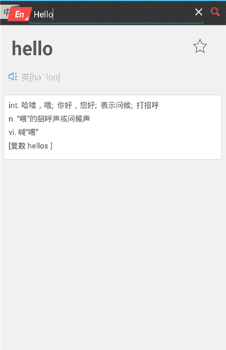 全能翻译器手机版