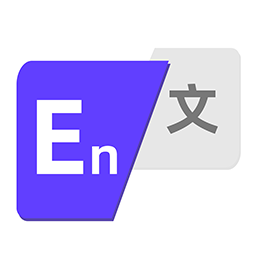 全能翻译器手机版