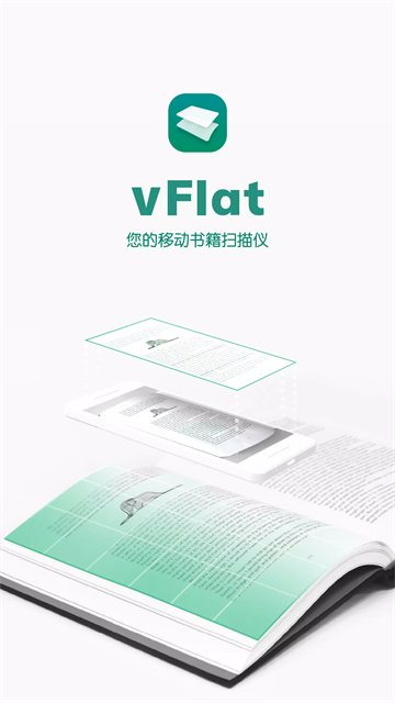 vFlat Scan截图2