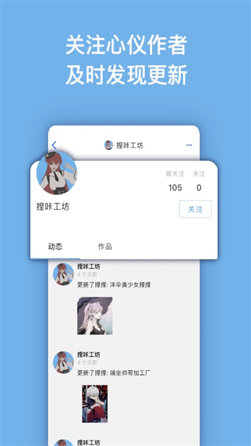 捏咔捏人制作平台截图4