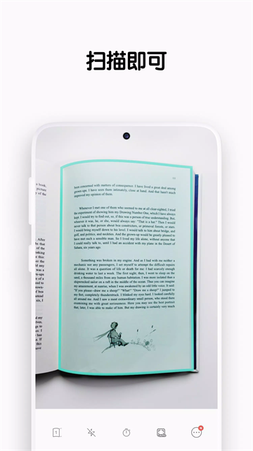 vFlat Scan截图4