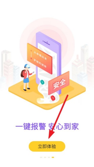 猪猪出行司机端