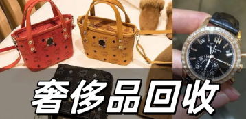 奢侈品回收平台软件合集