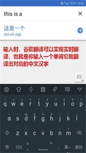 Google Translate中文版