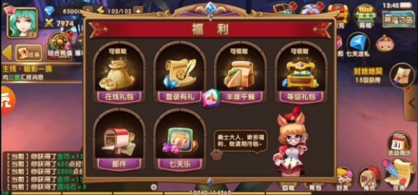 永恒之歌
