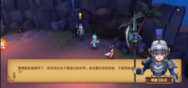 永恒之歌