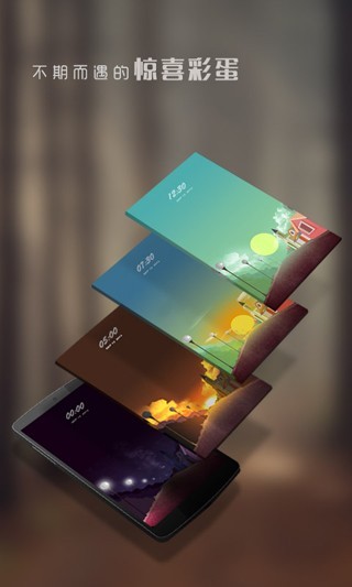 锁屏精灵旧版本截图1