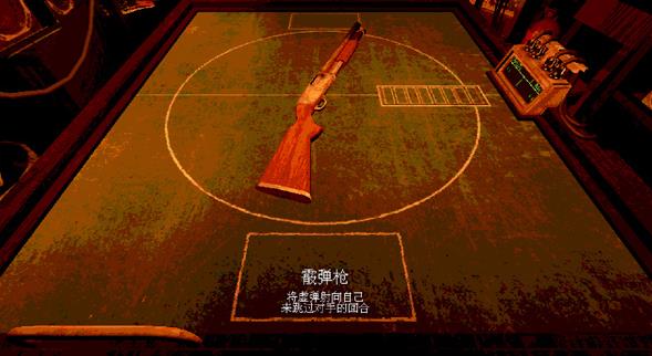 俄罗斯转盘单机版