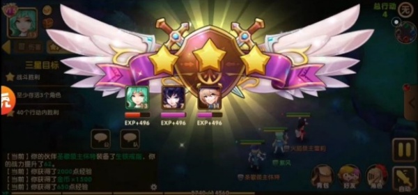 永恒之歌