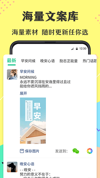 不折叠微商输入法截图4