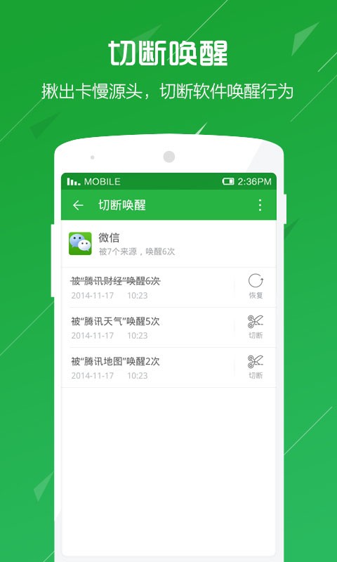 360卫士极客版截图2