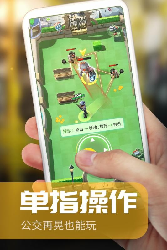 炮打僵尸安卓版截图4