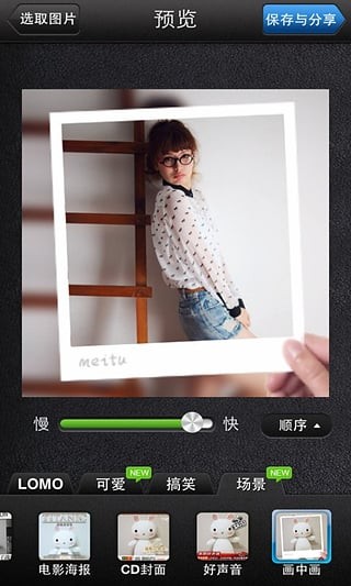 美图gif截图2