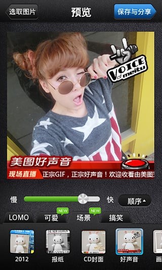 美图gif截图3