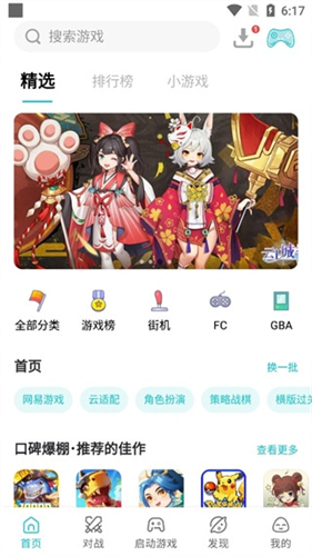psp模拟器最新版