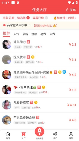 企鹅互助安卓版