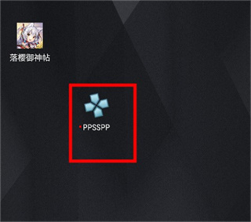psp模拟器最新版