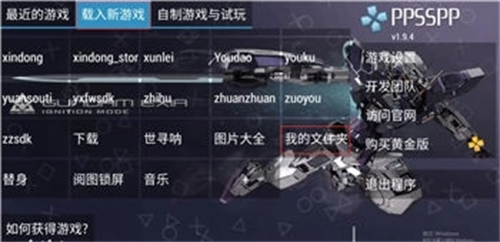 psp模拟器最新版