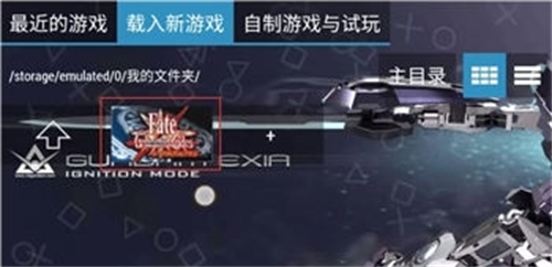 psp模拟器最新版