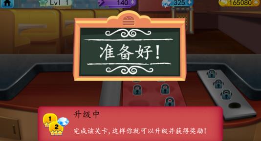 我的汉堡店2中文版