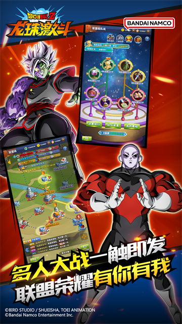 龙珠激斗国际服截图2