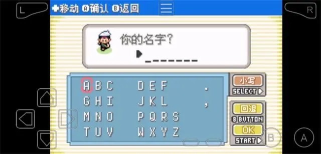 口袋妖怪日月宝石截图1