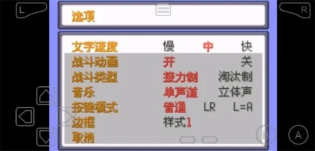 口袋妖怪日月宝石截图2