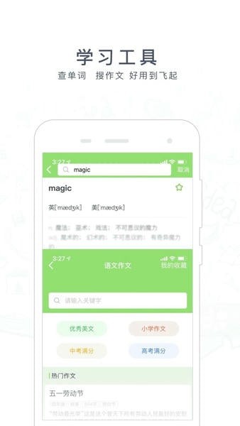 阿凡题搜题截图1