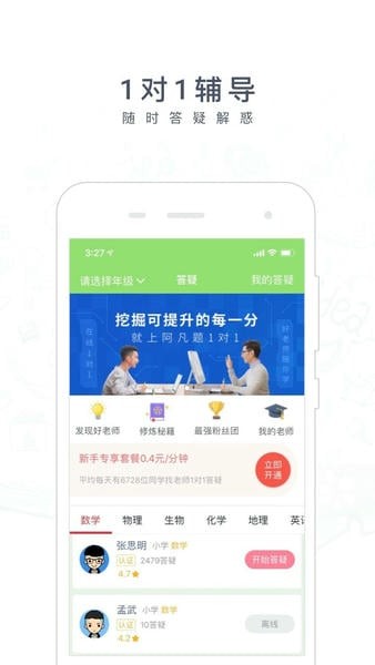 阿凡题搜题截图2