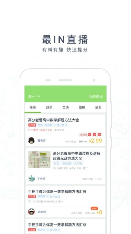 阿凡题搜题截图3