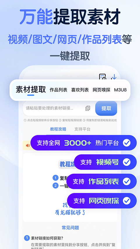 龙猫工具大师旧版本截图2