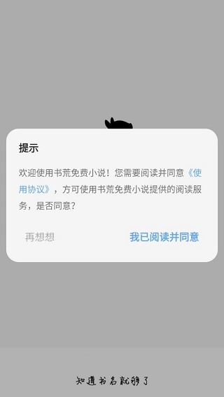 书荒免费小说