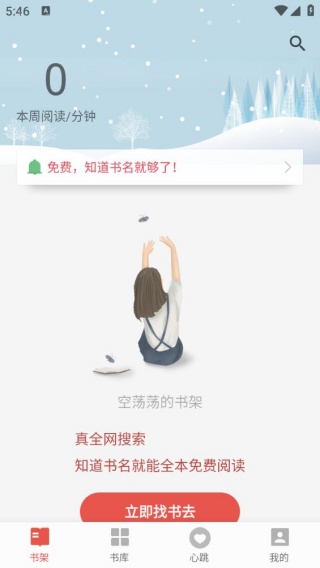 书荒免费小说