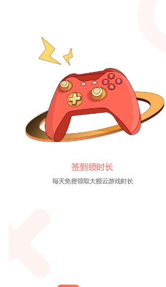 飞鸽云游戏