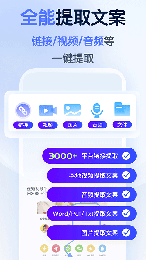 龙猫工具大师旧版本截图3