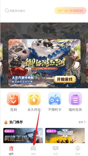 飞鸽云游戏