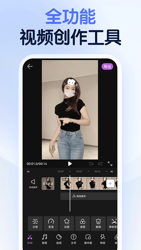 龙猫工具大师旧版本截图4