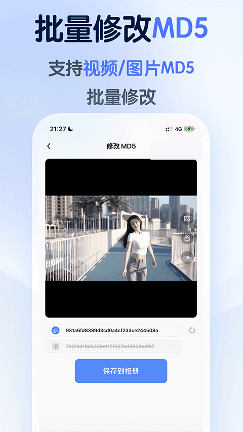 龙猫工具大师旧版本截图5
