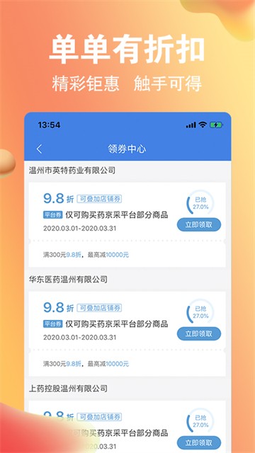 药京采截图1