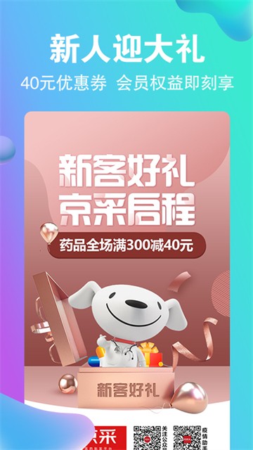 药京采截图2