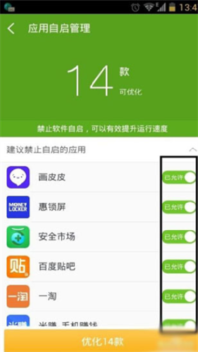 360一键root安卓版