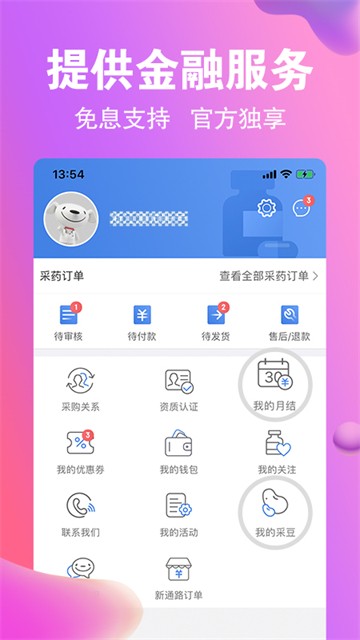 药京采截图4