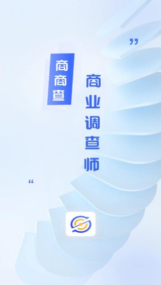 商商查